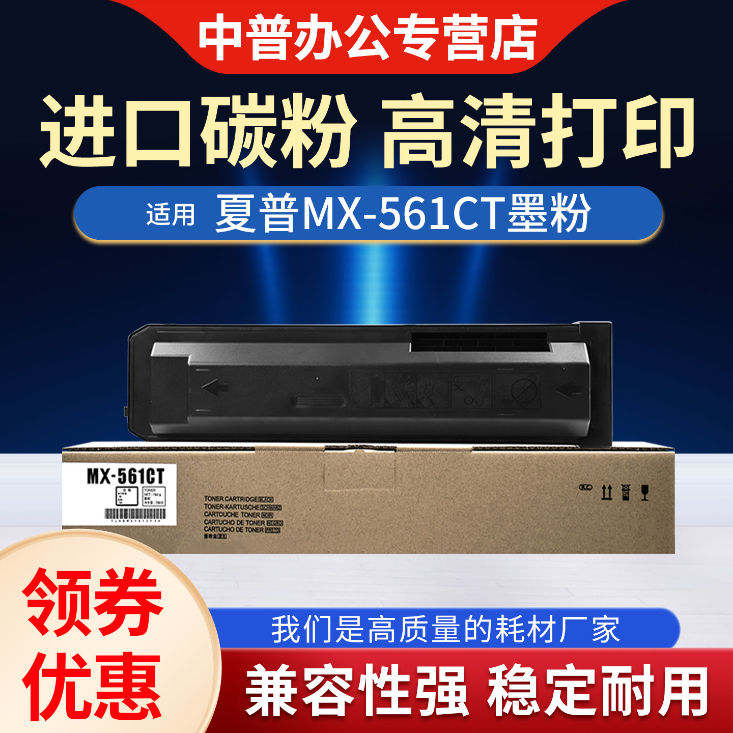适用夏普MX-561CT墨粉盒 3608N 3658 4608 4658 5608 5658 B4621 5621R碳粉4081 5081 6081 4051 4052粉盒