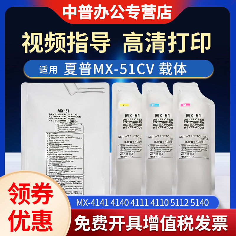中普夏普MX-4128NC 5128NC 4148 5148 4141 4140 4111 4110 5110 5111 5112 5140 5141 3610 载体 显影剂铁粉