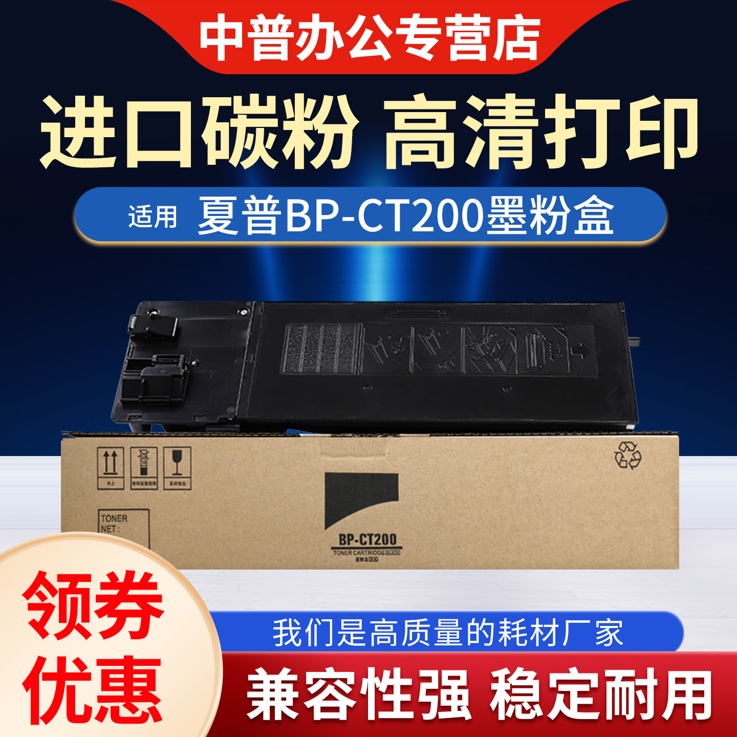 夏普BP-CT200 CT201粉盒BP-M2322R 2522R 2822R 3122R  SHARP 复印机 复印机 碳粉 墨粉盒 硒鼓 打印机