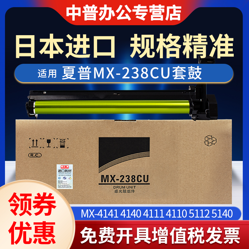 夏普中普2048套鼓组件感光鼓