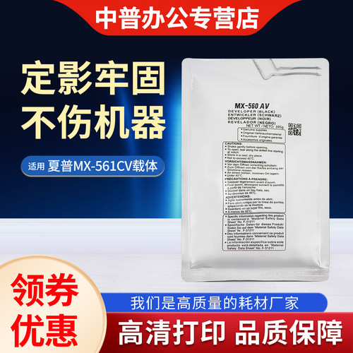 适用夏普MX-3608N561CV载体