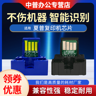 4052 4608 5658 5608 适用夏普MX3608 5621 4051 6083 6081 4658 5081 B4081 计数芯片 5083墨粉盒 4621 3658