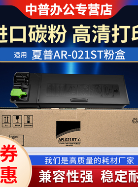 适用夏普AR-3818S 4818D 3020 4020 3821 4821 4018 2018L 4018 4021 210D N碳粉 粉盒022CT 021CT 墨粉