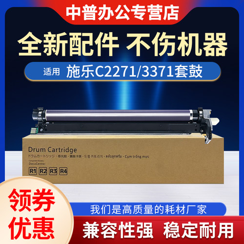 适用富士施乐VI六代3370硒鼓2271 3371 4471 5571 6671 7771 3372 3570 4570 5570 3373 4473套鼓 鼓架感光鼓