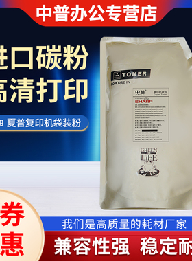 适用夏普MX-M850 753 623 950 1100 904粉盒 9008 12008 10508 6508 754 7581 7508 700 550 620 墨粉 碳粉