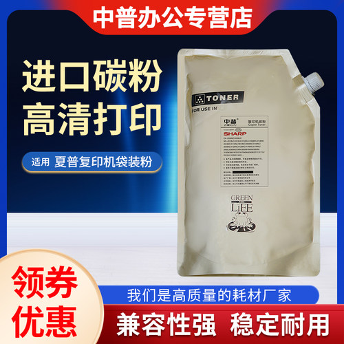 适用夏普进口墨粉碳粉