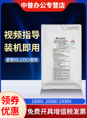 适用夏普覆印机AR-1808S 2008D 2308N 2328 2008L 210D 载体 显影