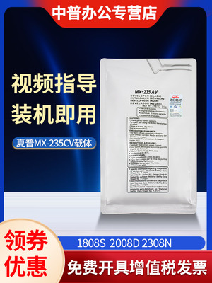 适用夏普覆印机AR-1808S 2008D 2308N 2328 2008L 210D 载体 显影