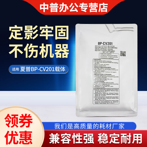 适用夏普BP-M2323X 2523X 2523R M2823R 3123R SF S246N 246R 306N 载体 BP-CV201 显影剂 铁粉