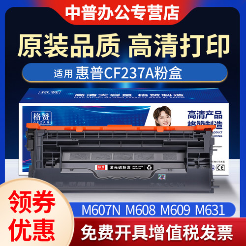 适用惠普631dn硒鼓易加粉