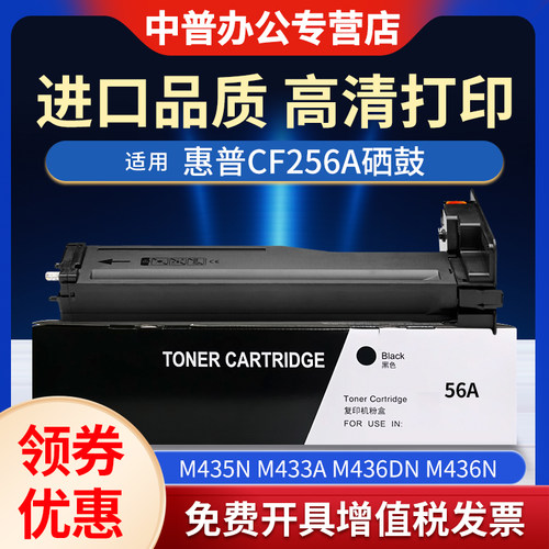 惠普打印机黑色m435n硒鼓墨粉盒