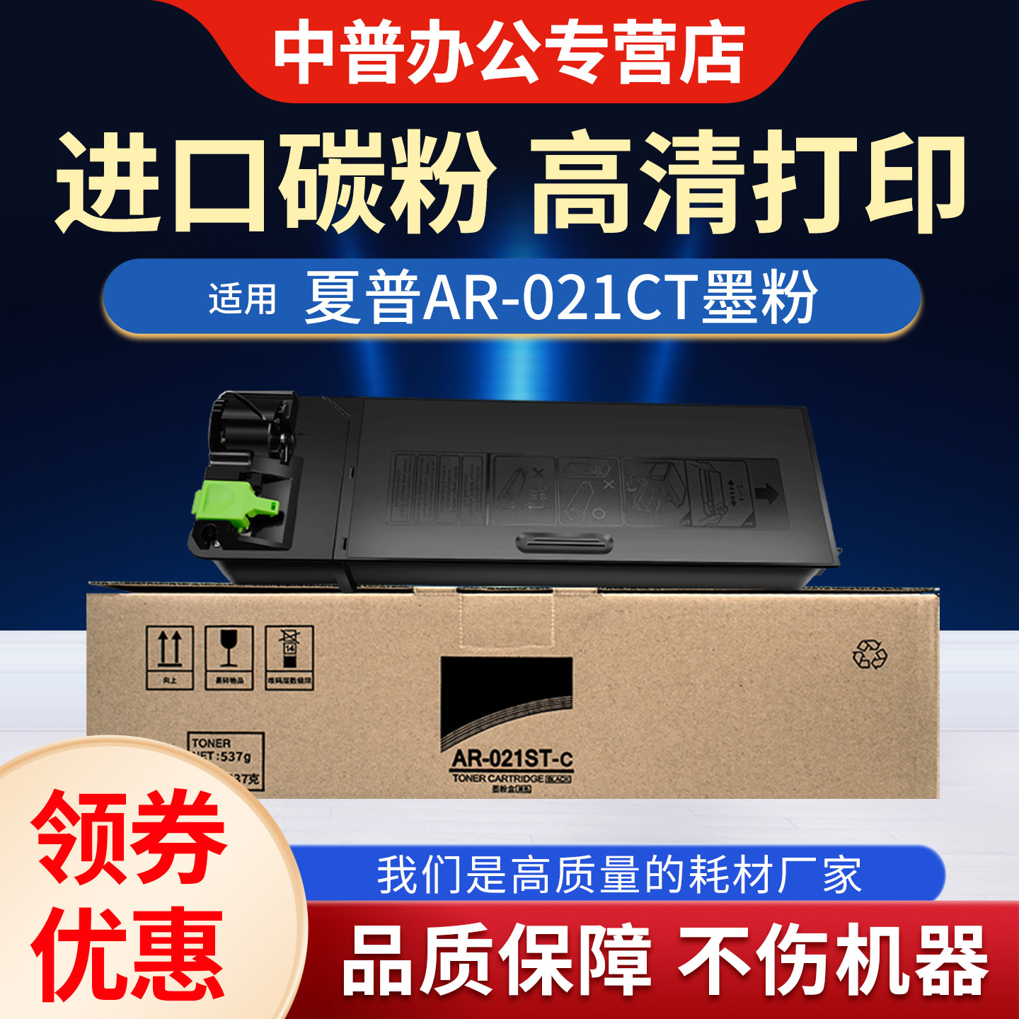 适用夏普AR-3818S 4818D 3020 4020 3821 4821 4018 2018L 4018 4021 210D N碳粉 粉盒AR-022CT 021CT 墨粉