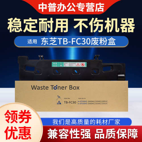 适用东芝205025502051废粉仓
