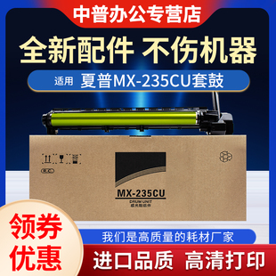 4020 1808S 3020 3821 2308N 235CU 210D感光鼓芯 4818 套鼓 4021 3818 4821 2008D 适用夏普AR 鼓架 4018