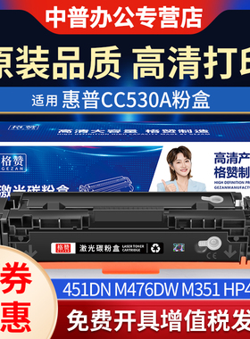适用惠普2025硒鼓m451dn M476dw M351 hp400 304a 305a 312 CC530 ce410 LaserJet Pro 300 Color MFP M375nw