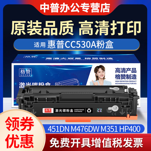 适用彩色硒鼓惠普2025