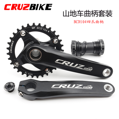 山地自行车曲柄BCD104牙盘套装