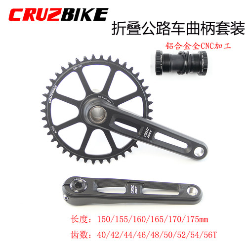 CRUZBIKE曲柄牙盘套装镂空超轻