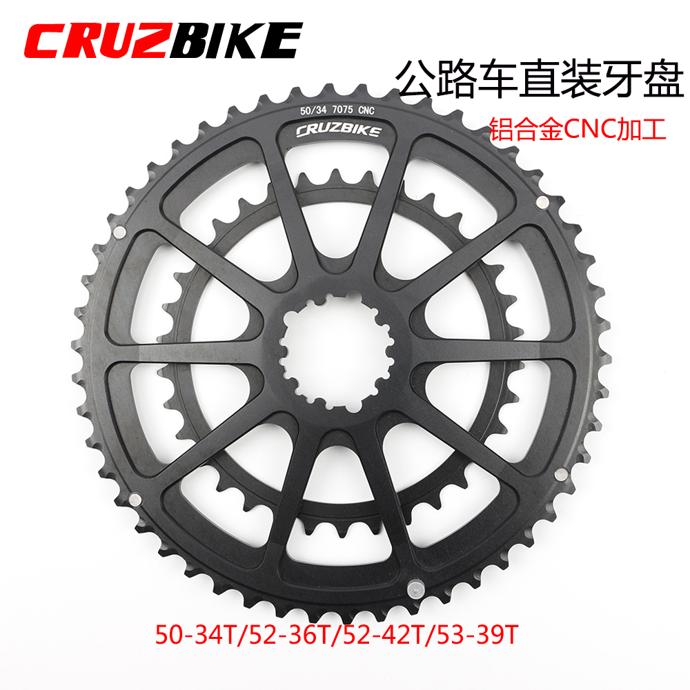 CRUZbike 公路自行车中空一体牙盘双盘 50-34/52-36/53-39T前齿盘