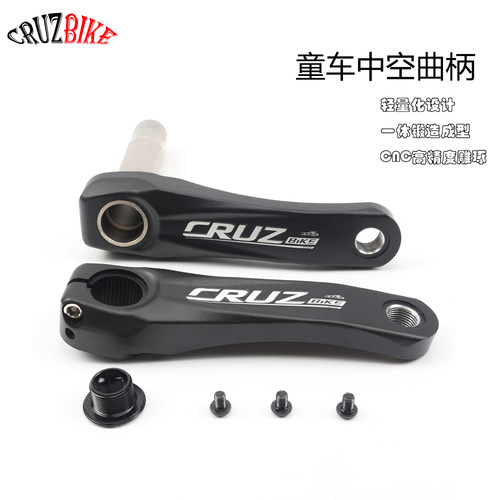 CRUZbike童车曲柄中空一体127mm