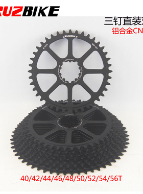 CRUZbike 公路车自行车单盘 正负齿速联三钉直装式GXP盘片40T-56T