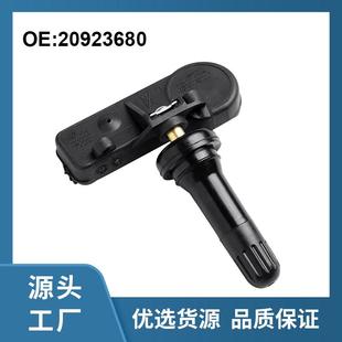 20923680适配别-克雪-佛-兰胎压传感器即插即用同标精度现货