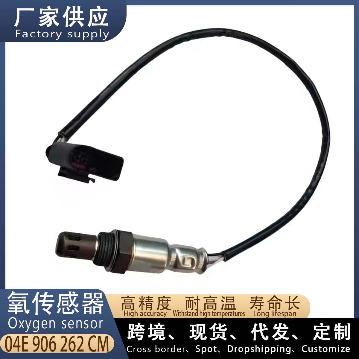 适用大众速腾1.6L 汽车后氧传感器 04E906262CM 汽车配件,3C数码配件,其它配件,淘宝优惠券,粉丝福利购,淘宝优惠卷
