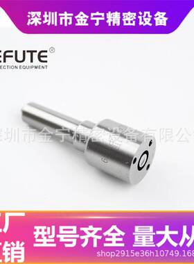 DLLA152P1819柴油喷油嘴适用于潍柴WP10 陕汽德龙适配0445120224