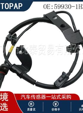 汽车ABS传感器 RR 59930-1H300 适用于现代起亚