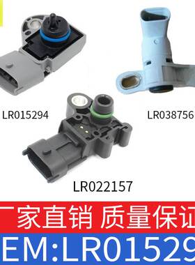 适用路虎神行者2代极光LR038756喷油压力调节阀LR022157+LR015294