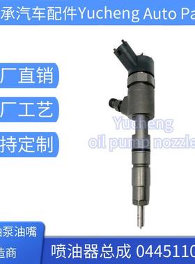 0445110463电喷喷油器 国产全新喷油器
