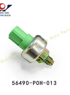 56490-POH-013 适用本田雅阁讴歌领航员思域动力转向油压阀开关