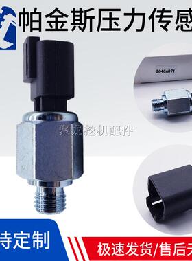 挖掘机帕金斯403C 404D 185246290 237-4894发动机机油压力传感器