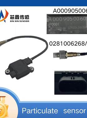 A00090500600281006268/269颗粒物传感器PMSensor适用奔驰