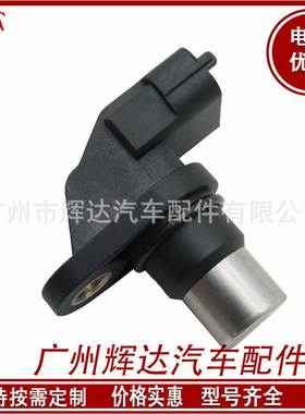 曲轴传感器 0232103033 90919-05055 90080-19026