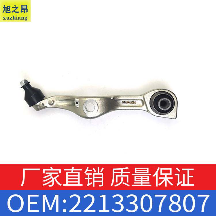 适用奔驰S级S300S350S500牵引控制臂摆臂OE2213307707/2213307807