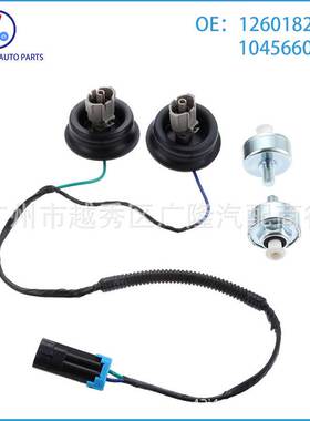 跨境畅销款 12601822 10456603 适用别克凯迪拉克 汽车爆震传感器