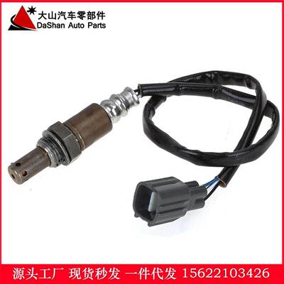 现货空燃比氧传感器89467-48060 跨境热供 234-9041