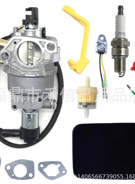 380723515化油器适用H05751 H05752 439cc发电机490.131000.16F