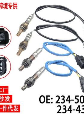 跨境氧传感器234-5053234-4351OxygenSensor适用本田汽车