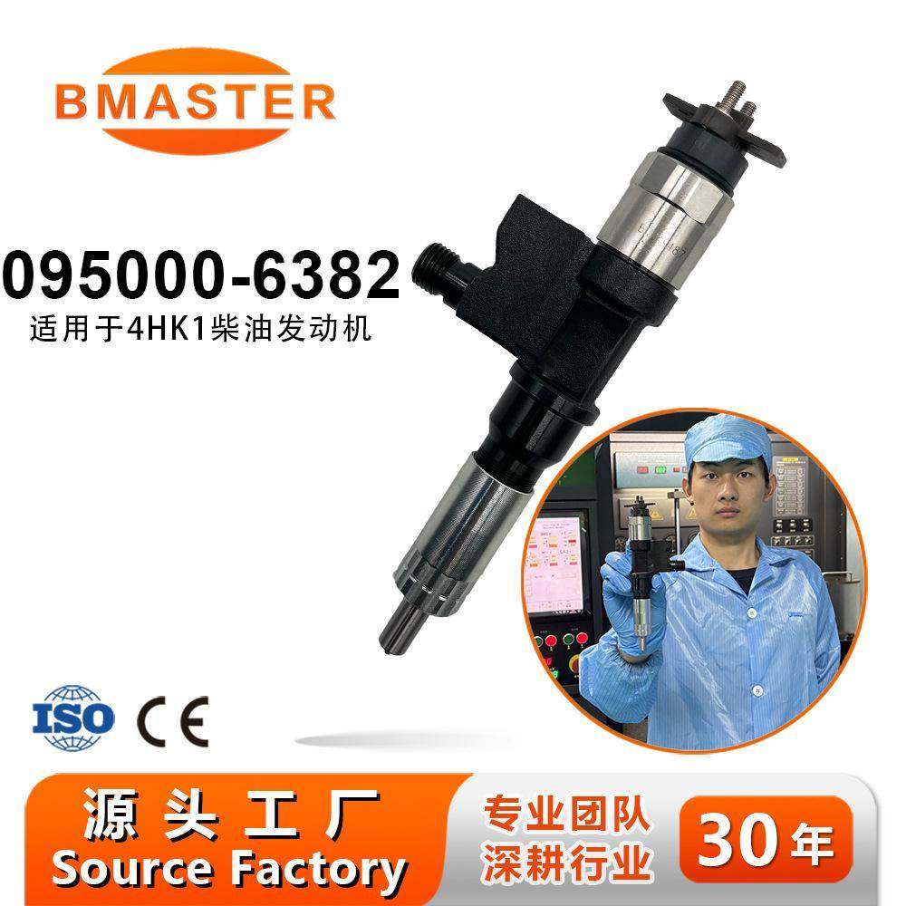喷油器095000-6382 8-97609790-2 适用于 6HK1 发动机,包装,五金配件包装,淘宝优惠券,粉丝福利购,淘宝优惠卷