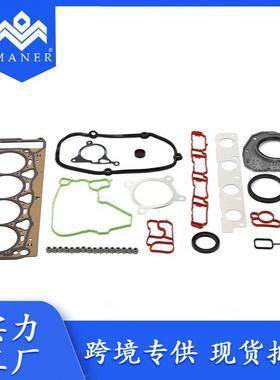 适用于大众奥迪帕萨特EA888 1.8T 06J03383C汽车发动机垫片修包