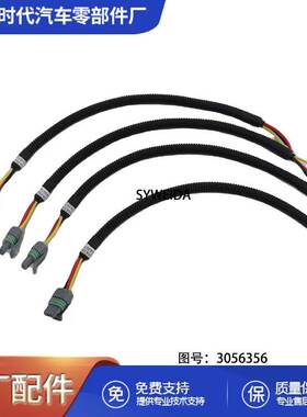 用于康明斯发动机配件K38 K50 K19温度传感器线束3056356 3056357
