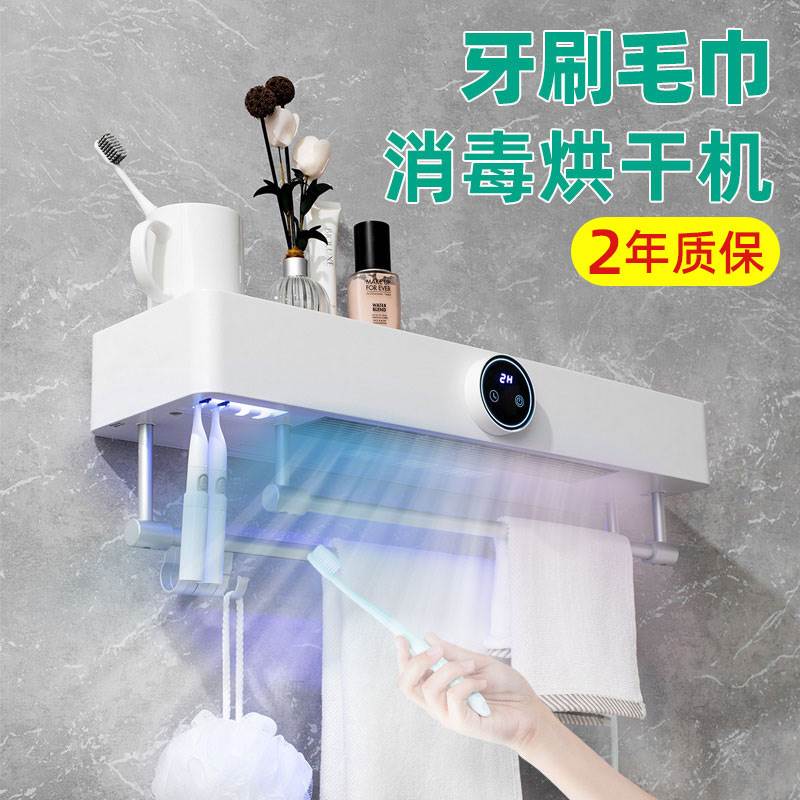小爱米家毛巾架浴室卫生间免打孔智能壁挂式置物烘干一体牙刷架