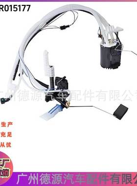 LR015177 WGS500150 燃油泵 适用于路虎揽胜 揽胜星脉 02年至09年