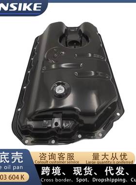 适用奥迪A4 A6 C6 C7 发动机油底壳 下部 06E103604K 06E103600C