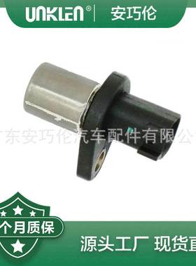 适用第四代路虎发现2010 曲轴位置传感器 NSC500160 AJ81284