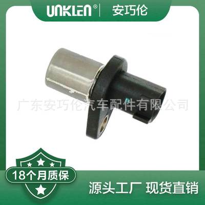 适用第四代路虎发现2010 曲轴位置传感器 NSC500160 AJ81284