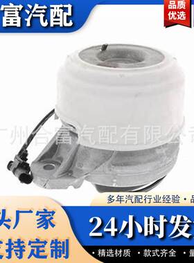 A2212404717 A2042403617 适用奔驰机脚胶2042403617 2212404717