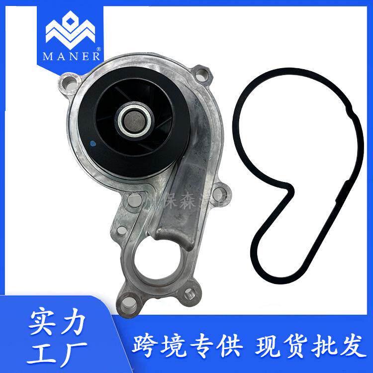 汽车水泵总成适用于宝马330i 430i 530i X3 X4 Z4 2.0L